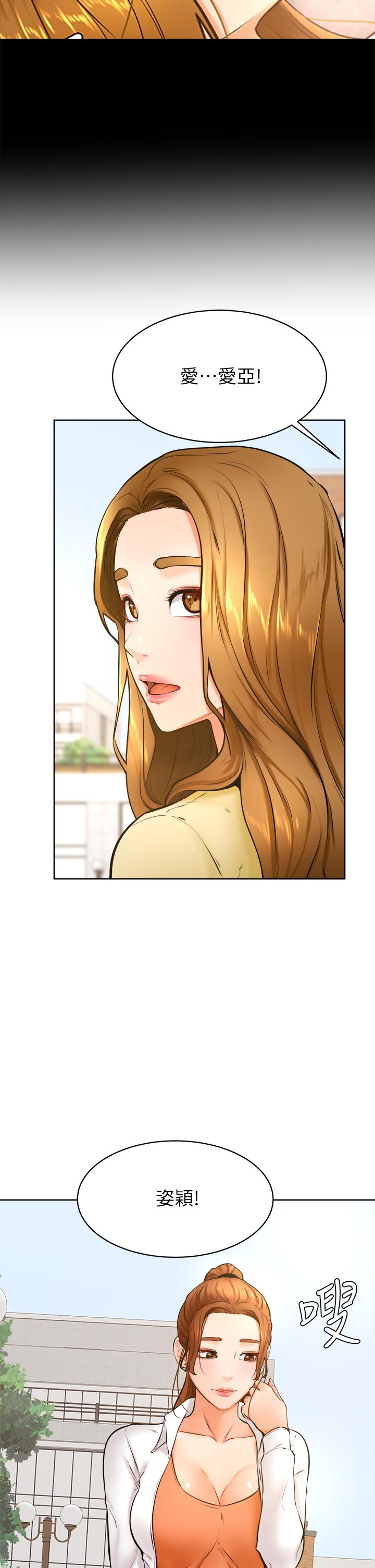 學弟,甘巴爹捏! 第36話-打炮被抓包？ 第31页