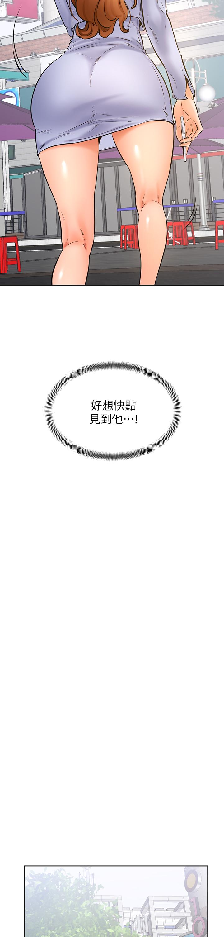 學弟,甘巴爹捏! 第37話-好想再次被南柱填滿 第24页