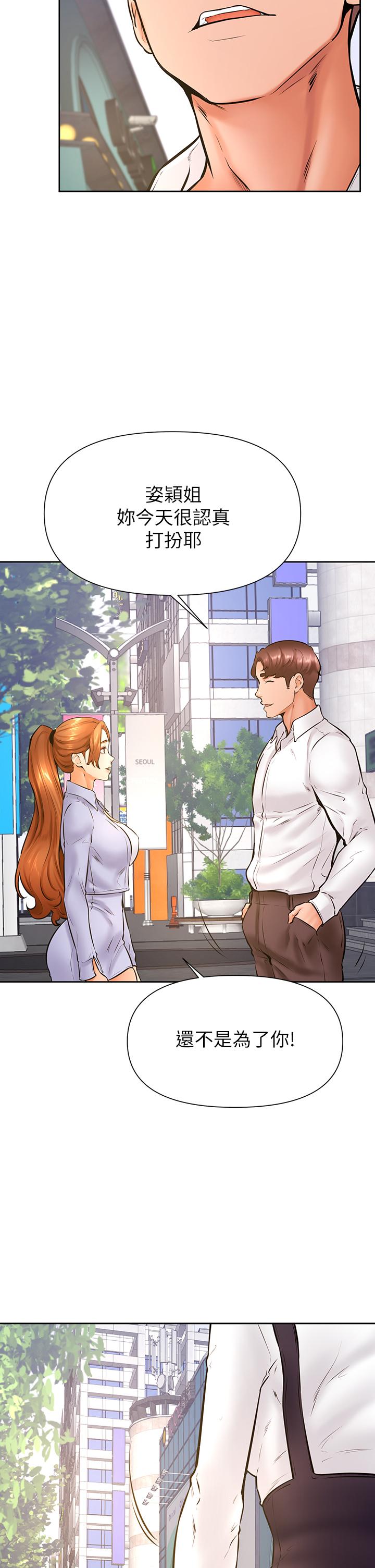 學弟,甘巴爹捏! 第37話-好想再次被南柱填滿 第30页