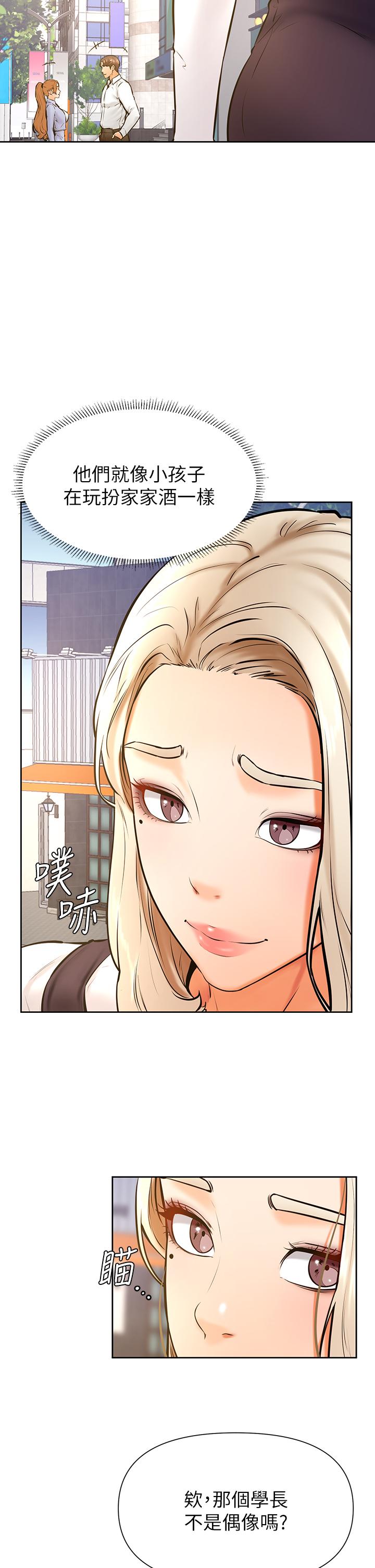 學弟,甘巴爹捏! 第37話-好想再次被南柱填滿 第31页