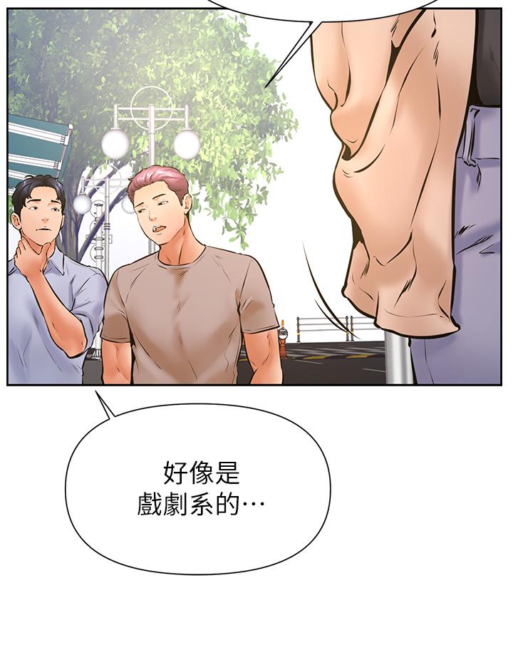 學弟,甘巴爹捏! 第37話-好想再次被南柱填滿 第32页