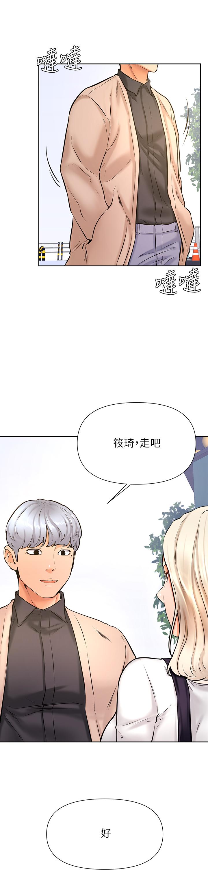 學弟,甘巴爹捏! 第37話-好想再次被南柱填滿 第33页