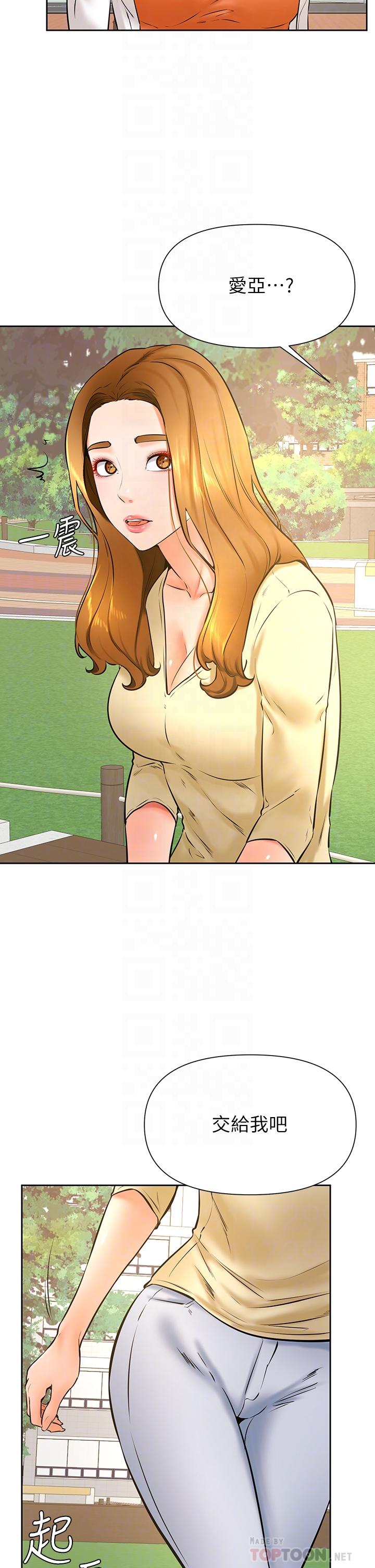 學弟,甘巴爹捏! 第37話-好想再次被南柱填滿 第4页