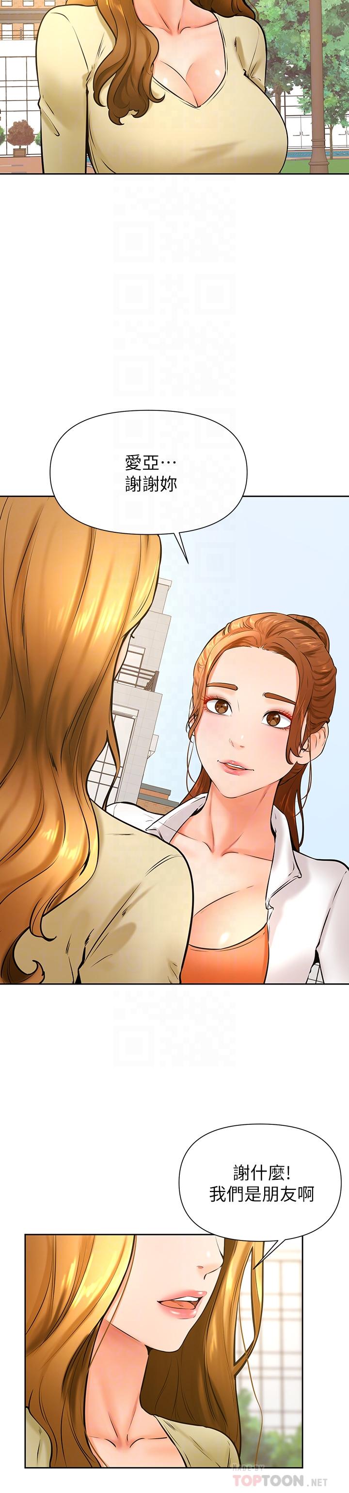 學弟,甘巴爹捏! 第37話-好想再次被南柱填滿 第6页