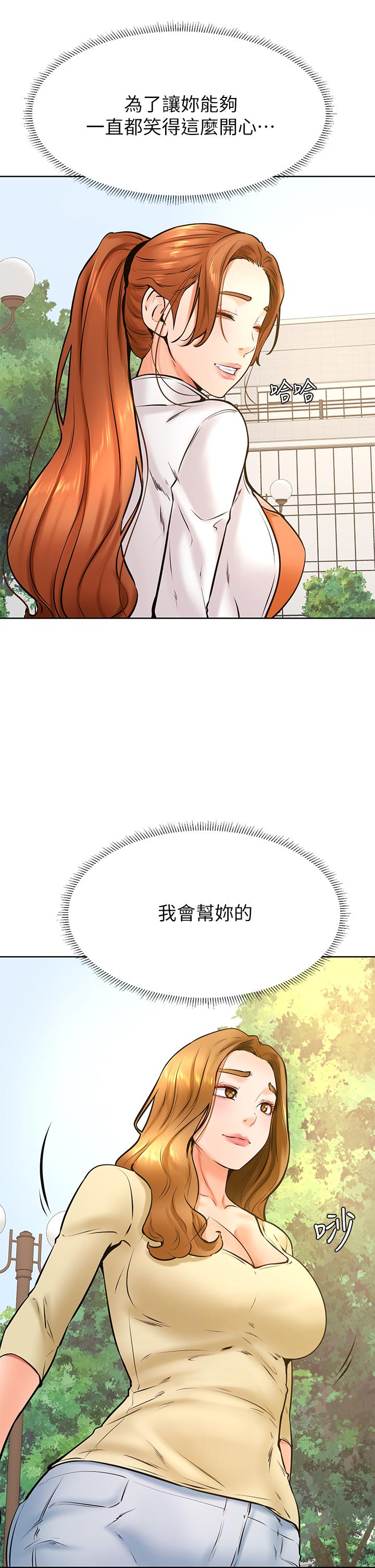 學弟,甘巴爹捏! 第37話-好想再次被南柱填滿 第9页