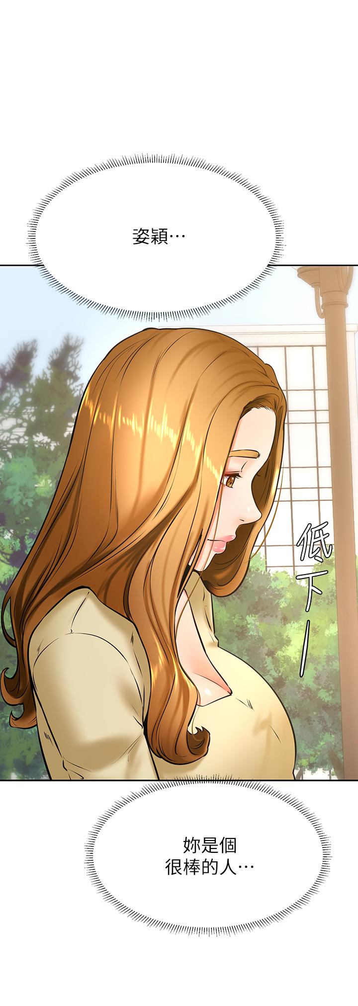 學弟,甘巴爹捏! 第37話-好想再次被南柱填滿 第7页