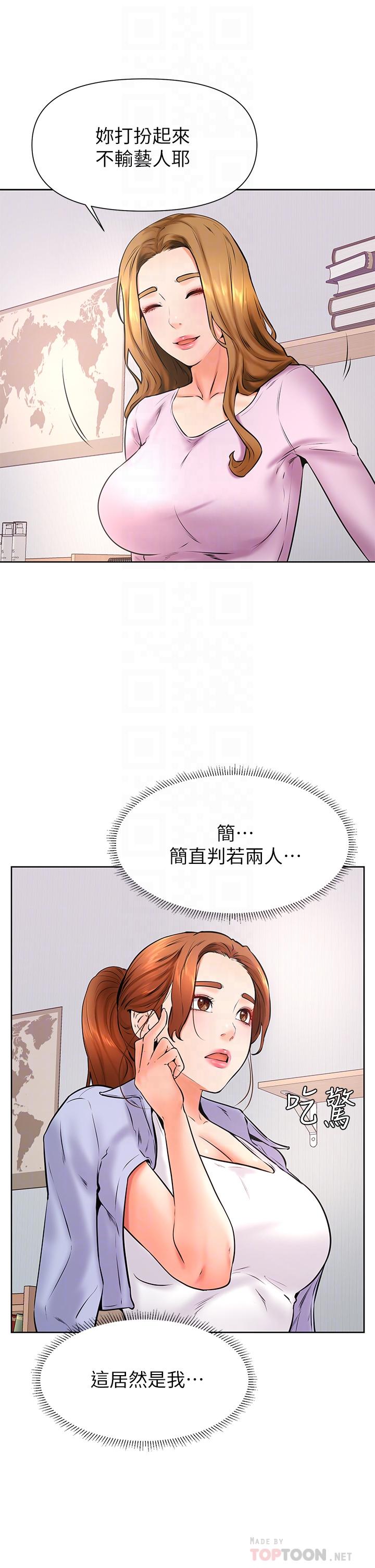 學弟,甘巴爹捏! 第37話-好想再次被南柱填滿 第14页