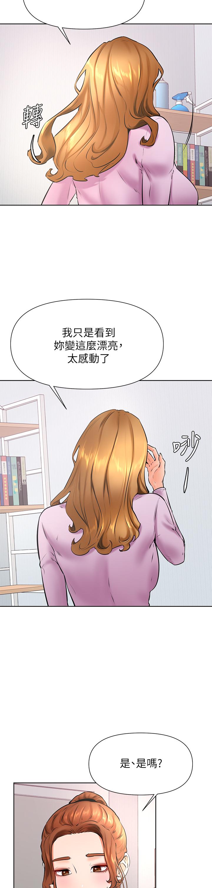 學弟,甘巴爹捏! 第37話-好想再次被南柱填滿 第17页