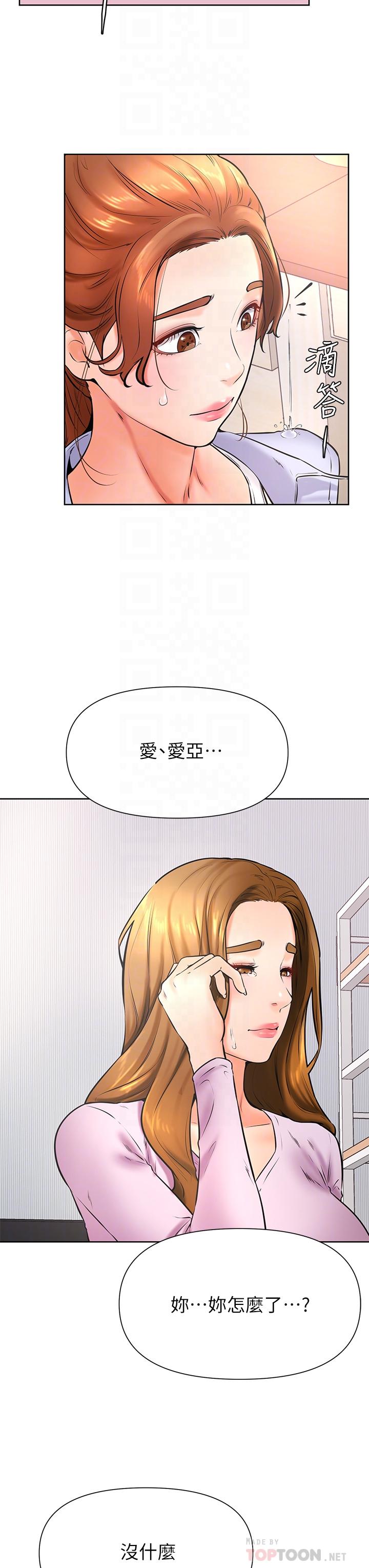 學弟,甘巴爹捏! 第37話-好想再次被南柱填滿 第16页