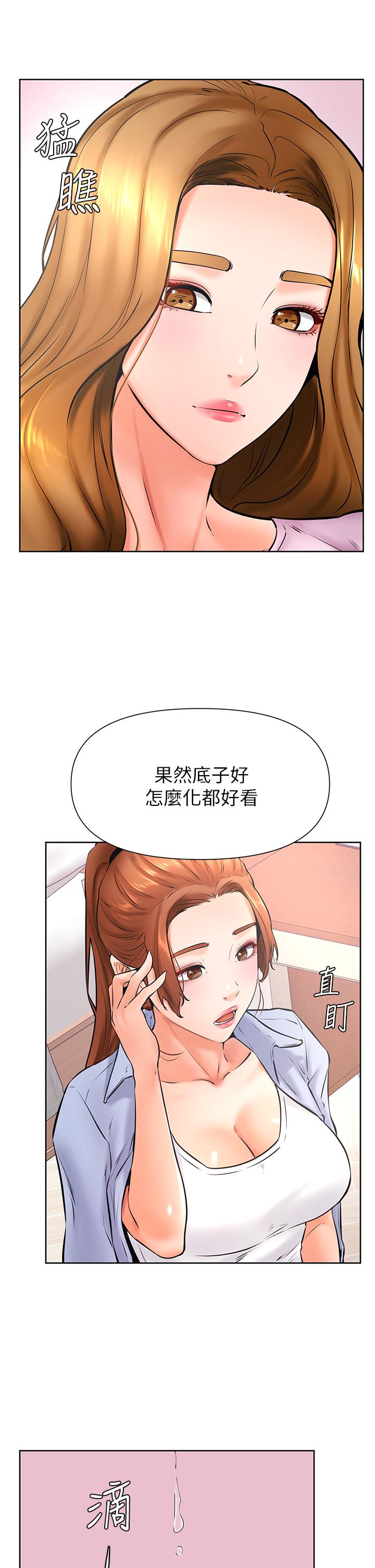 學弟,甘巴爹捏! 第37話-好想再次被南柱填滿 第15页