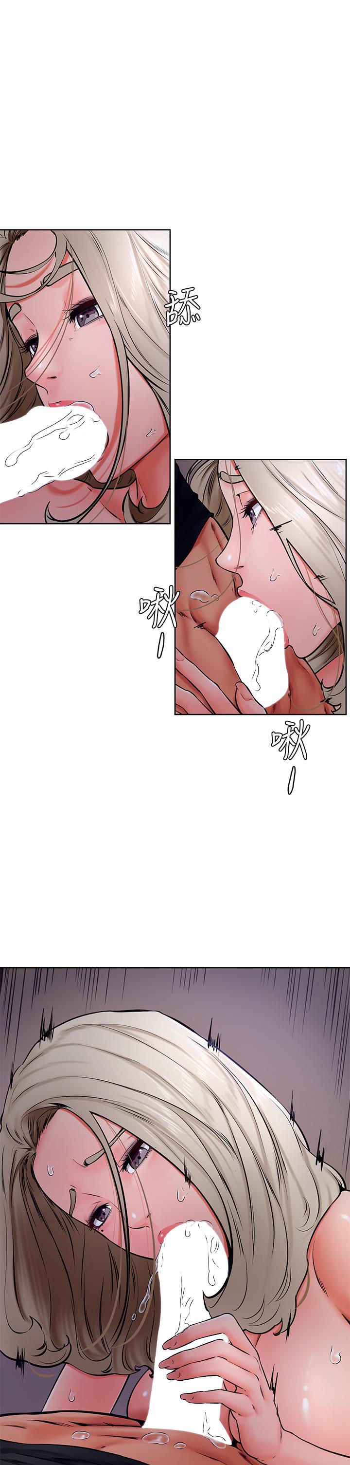 學弟,甘巴爹捏! 第41話-使出渾身解數的筱琦 第1页