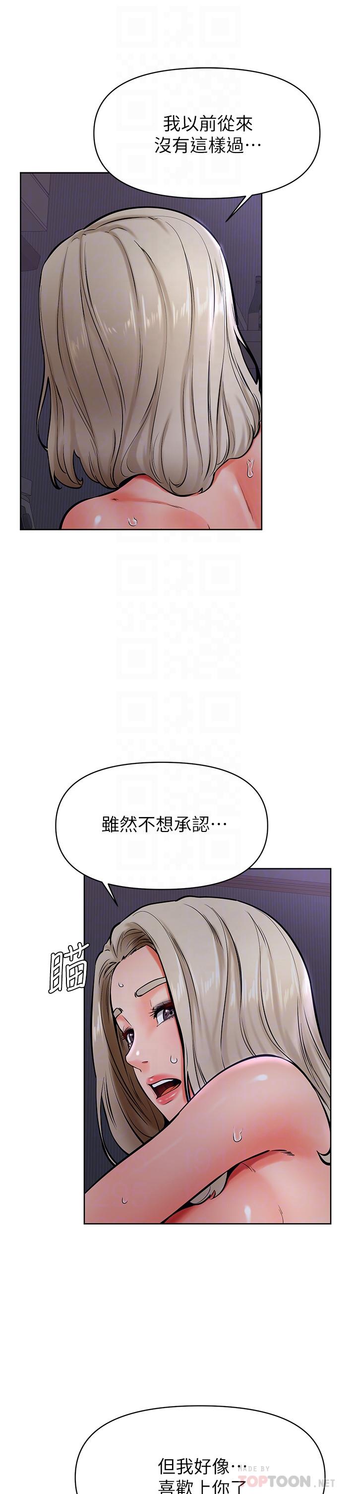 學弟,甘巴爹捏! 第41話-使出渾身解數的筱琦 第14页