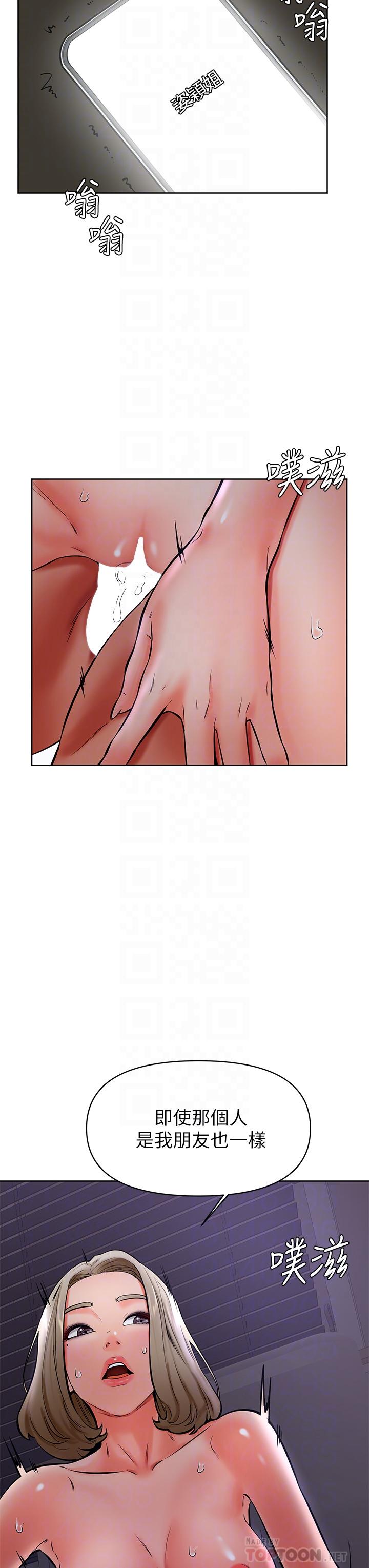 學弟,甘巴爹捏! 第41話-使出渾身解數的筱琦 第16页