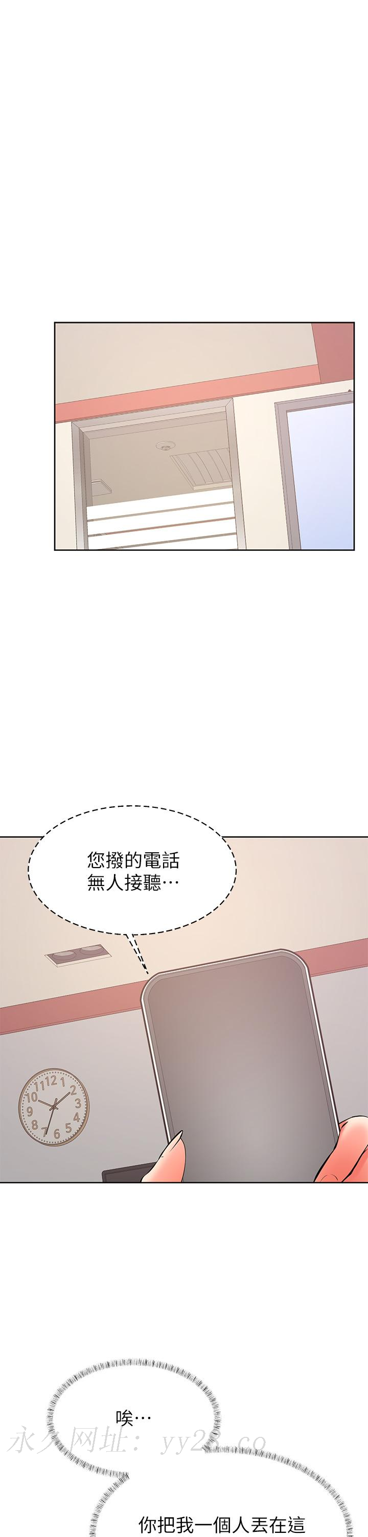 學弟,甘巴爹捏! 第41話-使出渾身解數的筱琦 第32页