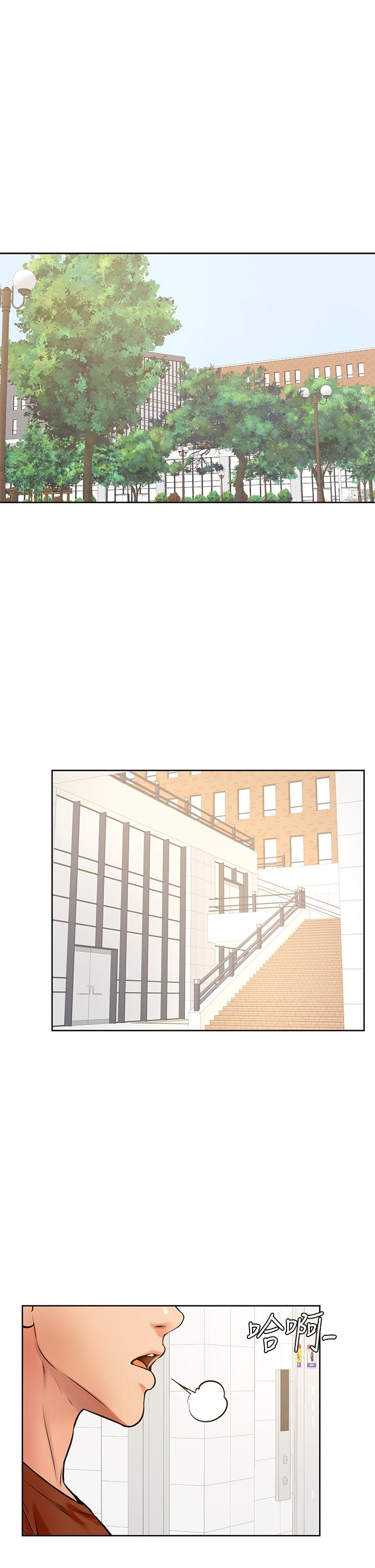 學弟,甘巴爹捏! 第42話-千萬不能出聲 第1页
