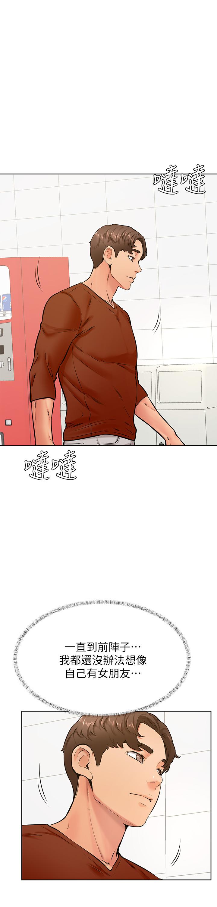 學弟,甘巴爹捏! 第42話-千萬不能出聲 第2页