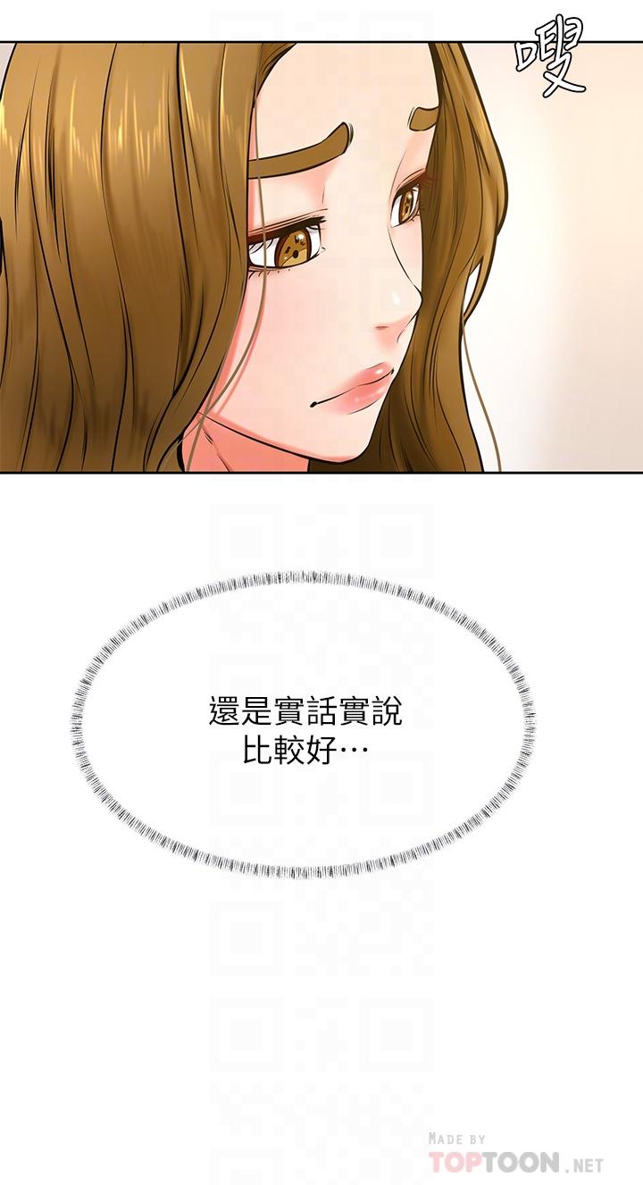 學弟,甘巴爹捏! 第42話-千萬不能出聲 第8页