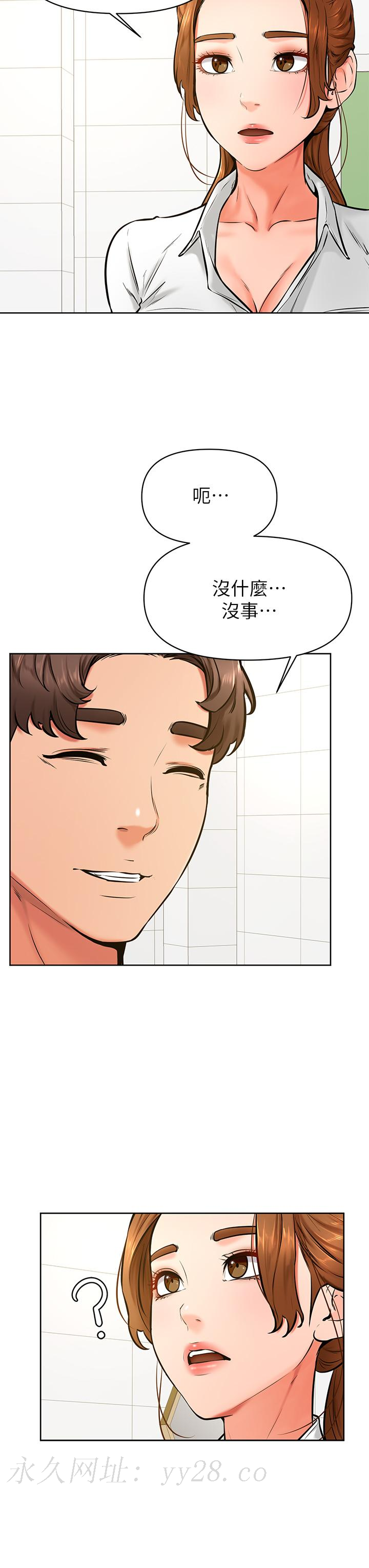 學弟,甘巴爹捏! 第42話-千萬不能出聲 第31页