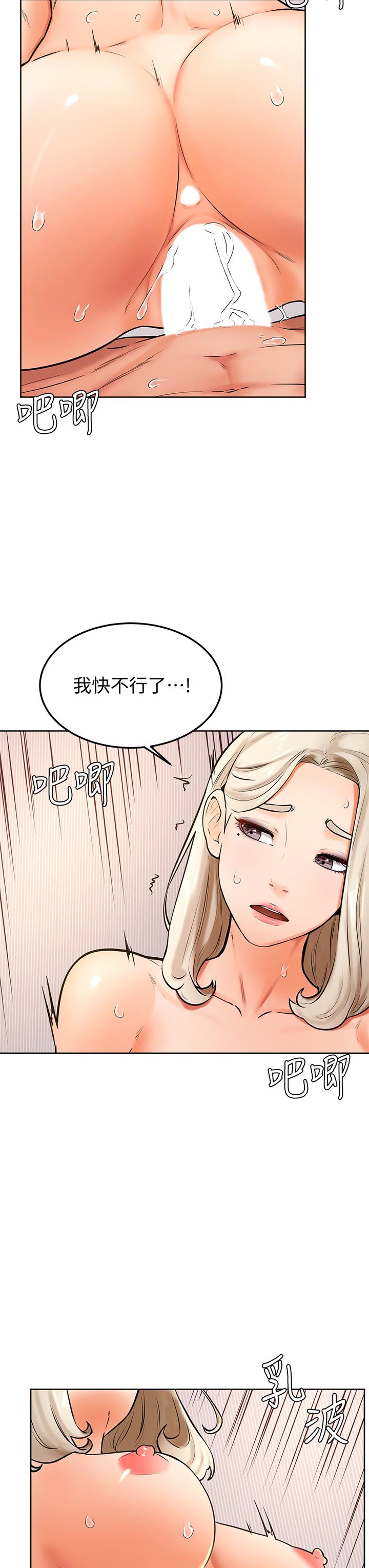 學弟,甘巴爹捏! 第43話-圍繞著南柱的心理戰 第20页