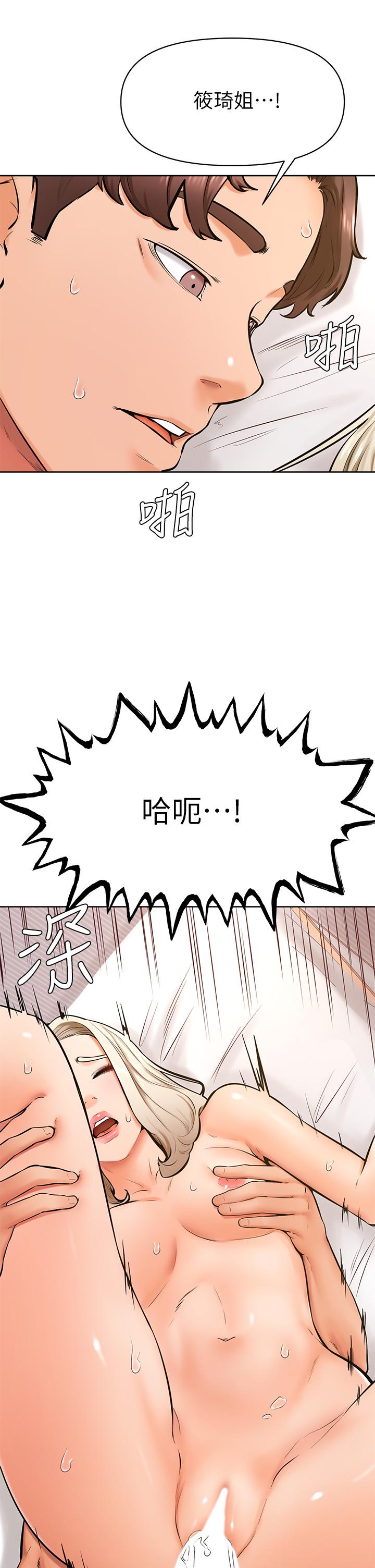 學弟,甘巴爹捏! 第43話-圍繞著南柱的心理戰 第27页