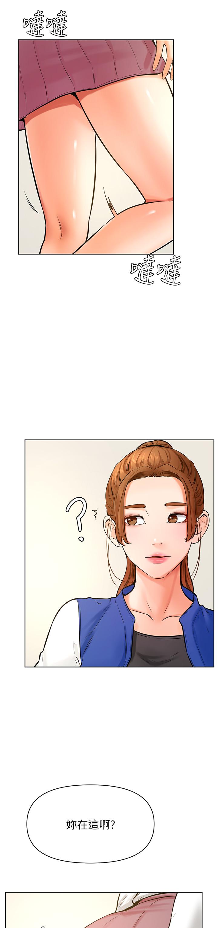 學弟,甘巴爹捏! 第43話-圍繞著南柱的心理戰 第3页