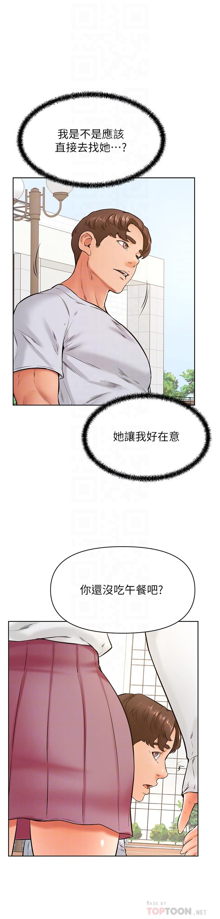 學弟,甘巴爹捏! 第43話-圍繞著南柱的心理戰 第12页