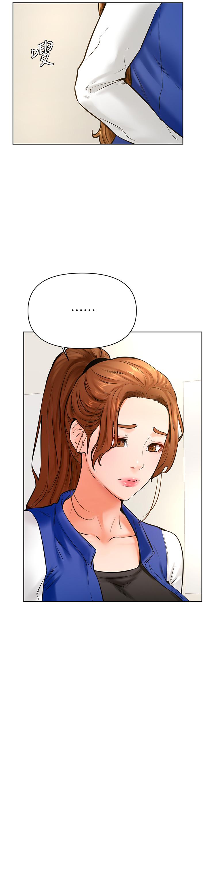 學弟,甘巴爹捏! 第43話-圍繞著南柱的心理戰 第9页