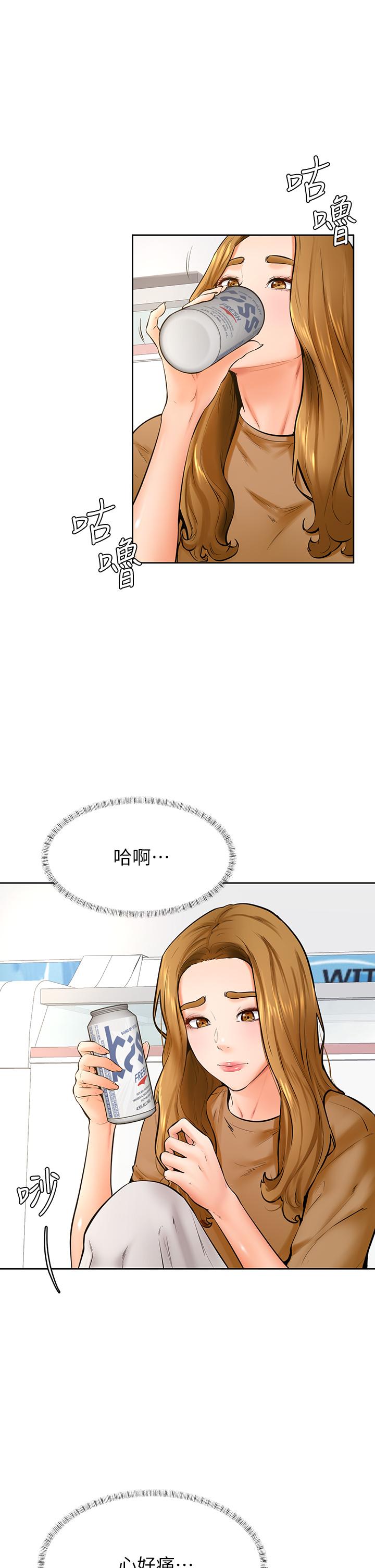 學弟,甘巴爹捏! 第44話-我要獨占你 第13页