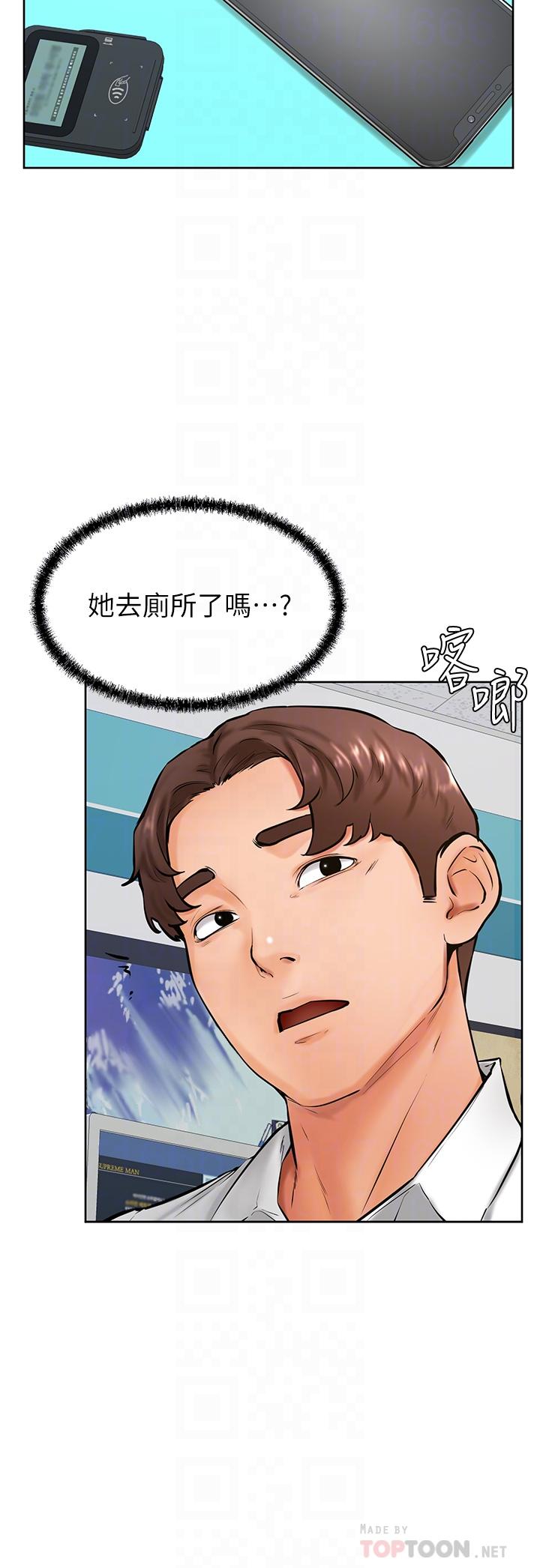 學弟,甘巴爹捏! 第44話-我要獨占你 第12页