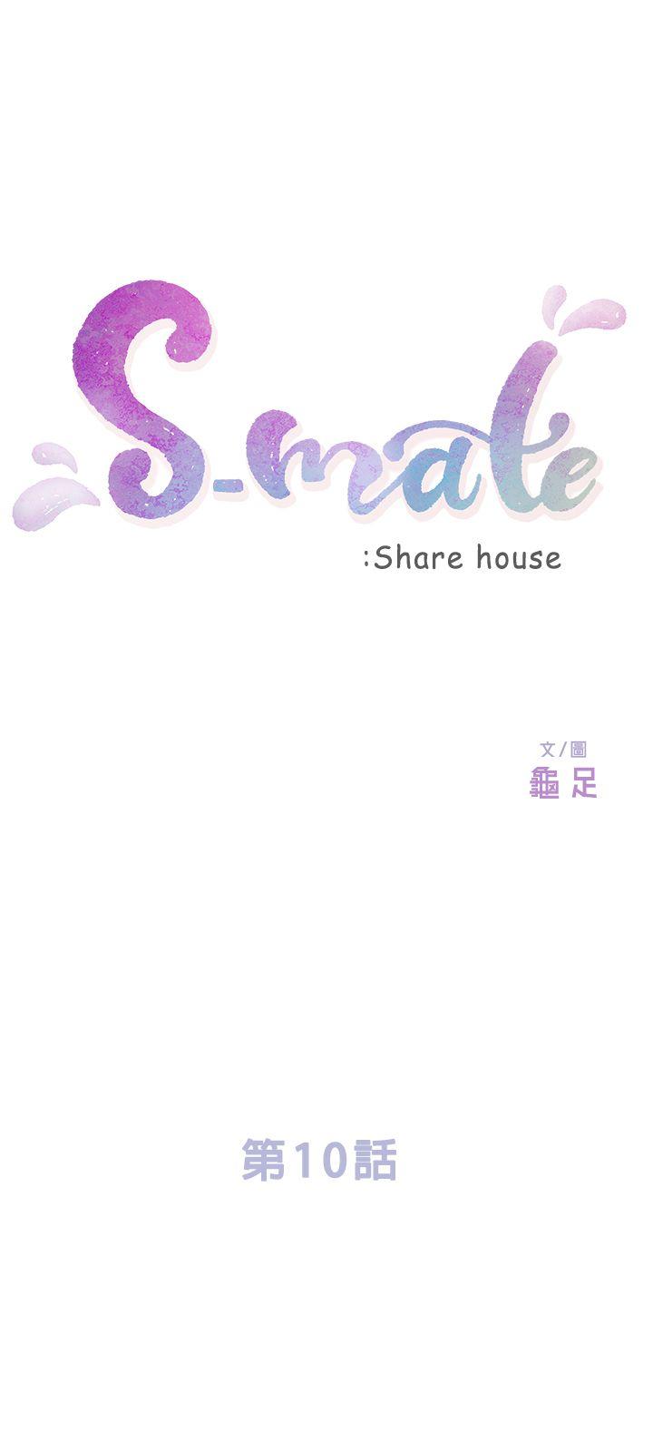 S-Mate 第10話 第4页