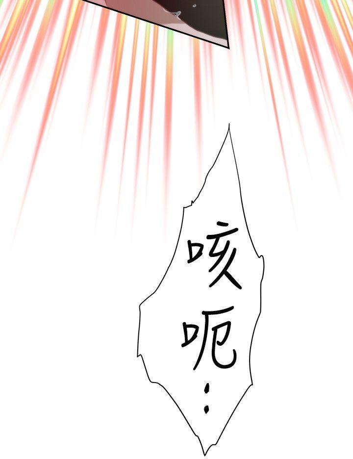 S-Mate 第10話 第2页