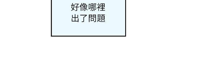 S-Mate 第10話 第15页