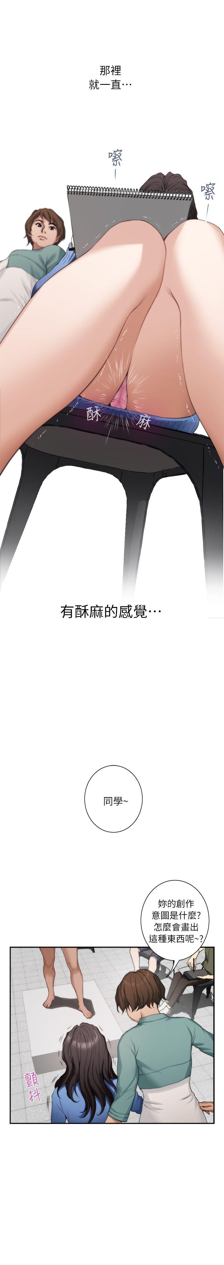 S-Mate 第10話 第12页