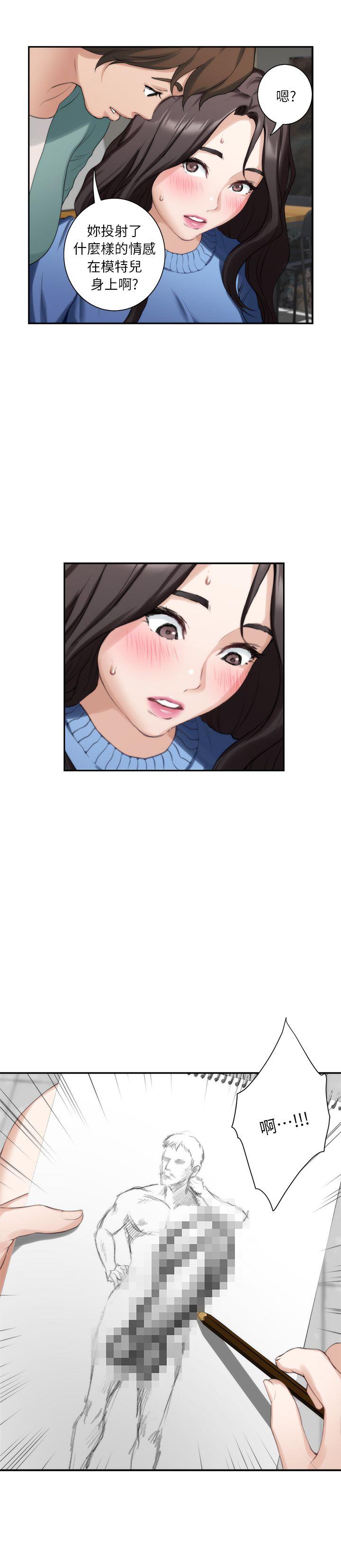 S-Mate 第10話 第13页