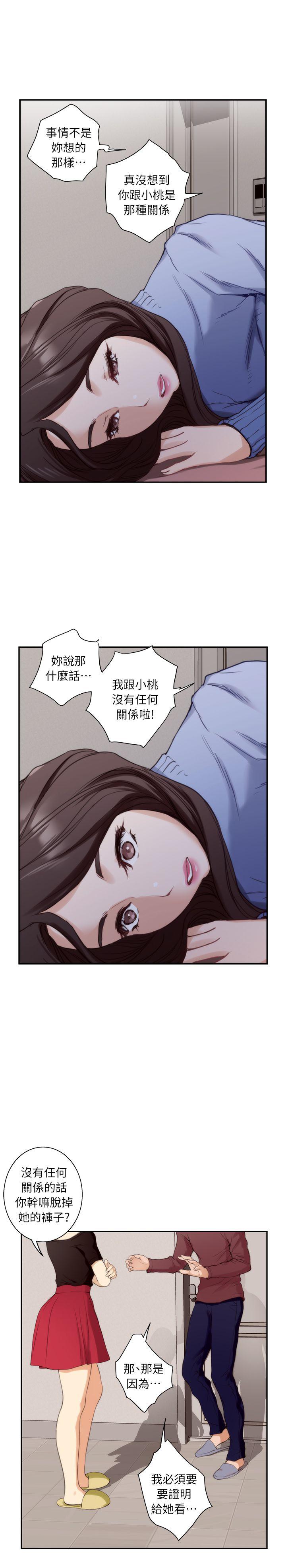 S-Mate 第10話 第34页