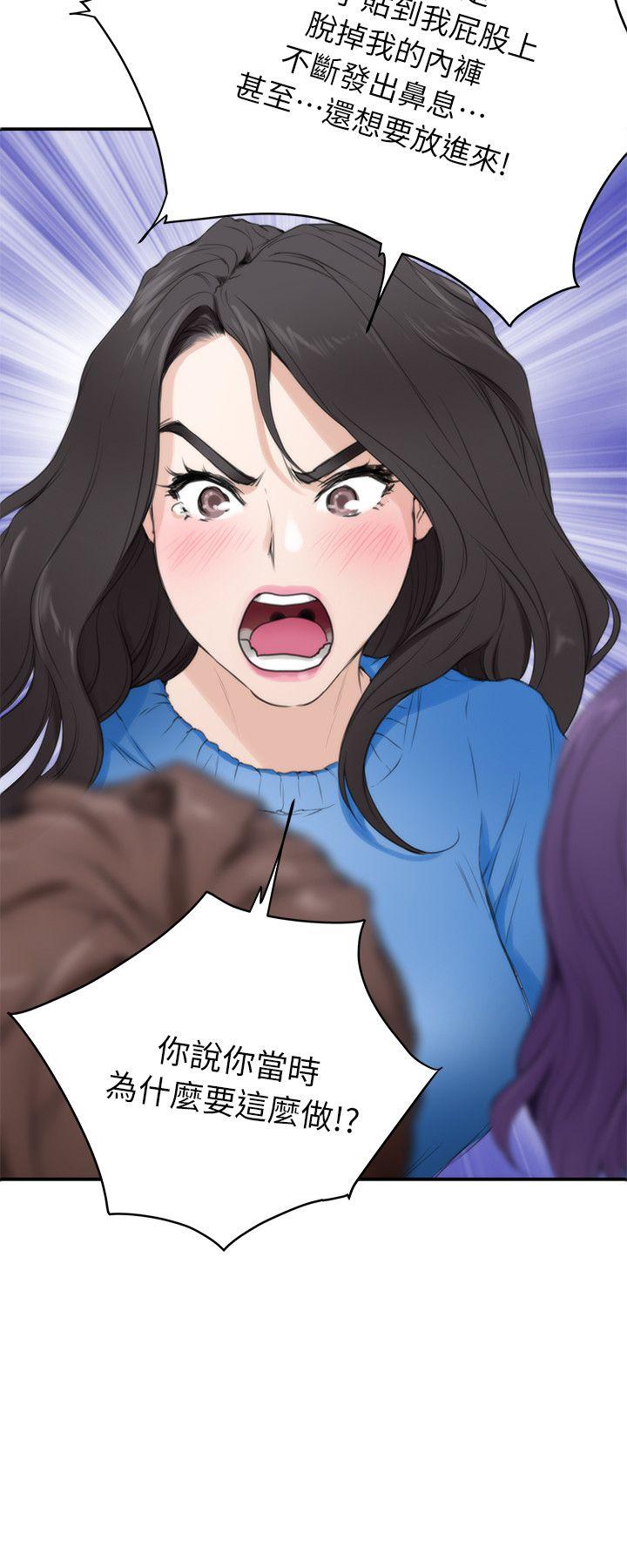 S-Mate 第11話 第2页