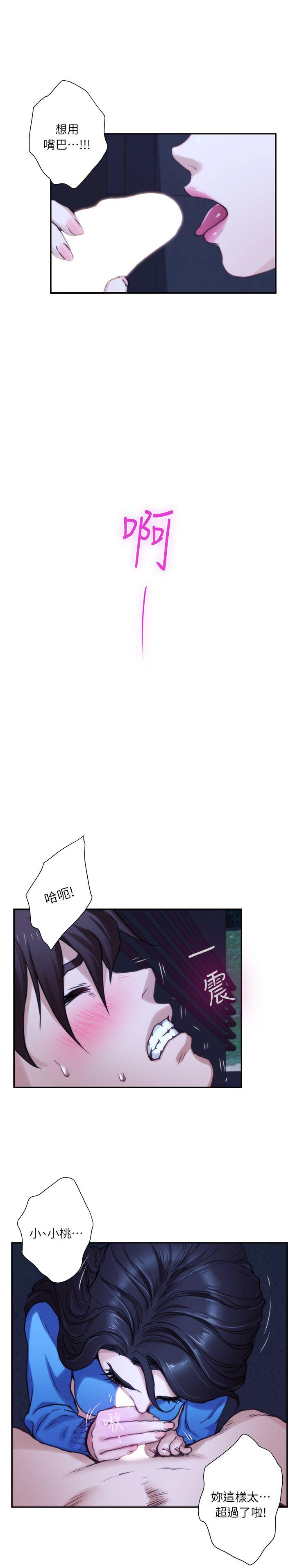S-Mate 第11話 第16页