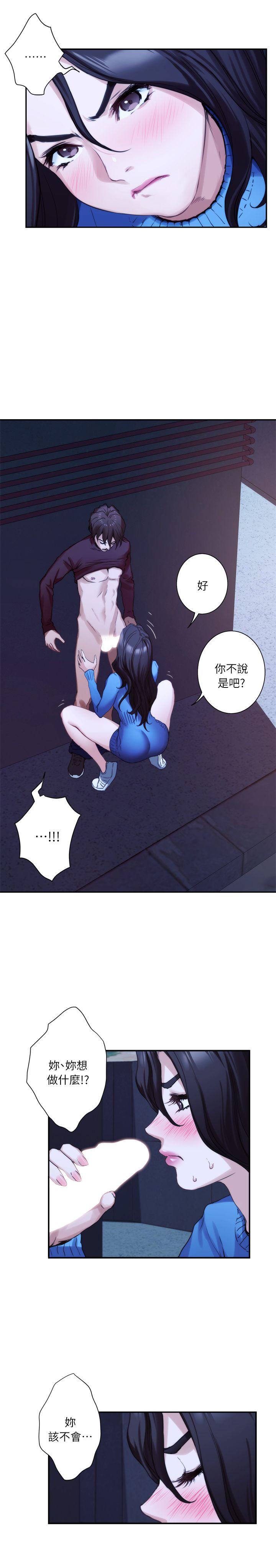 S-Mate 第11話 第15页