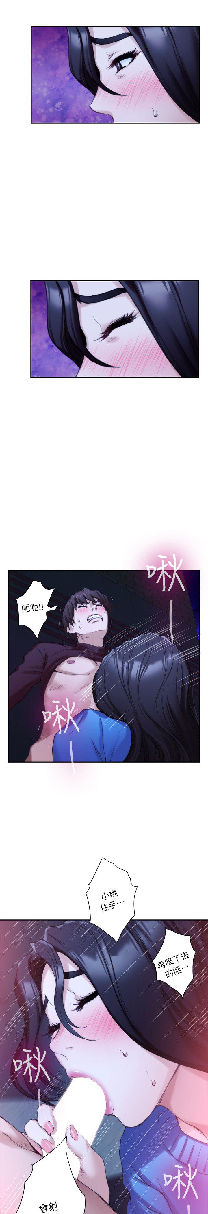 S-Mate 第11話 第19页