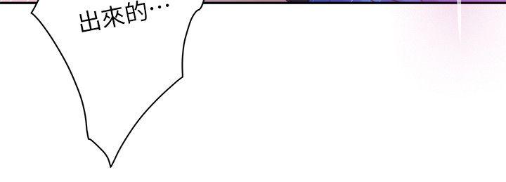 S-Mate 第11話 第20页