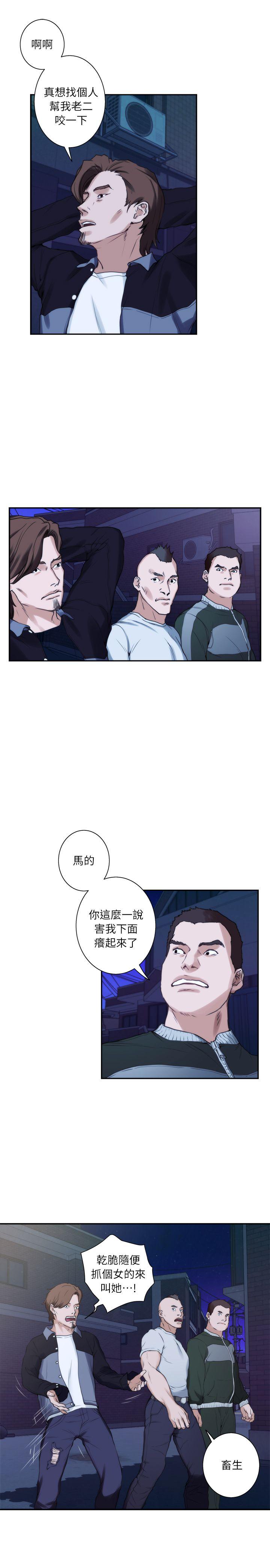 S-Mate 第11話 第22页
