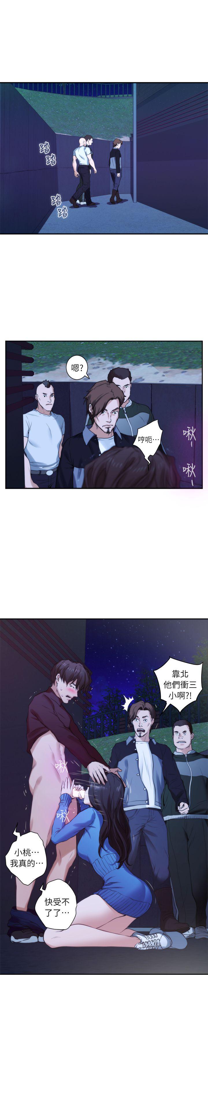 S-Mate 第11話 第24页