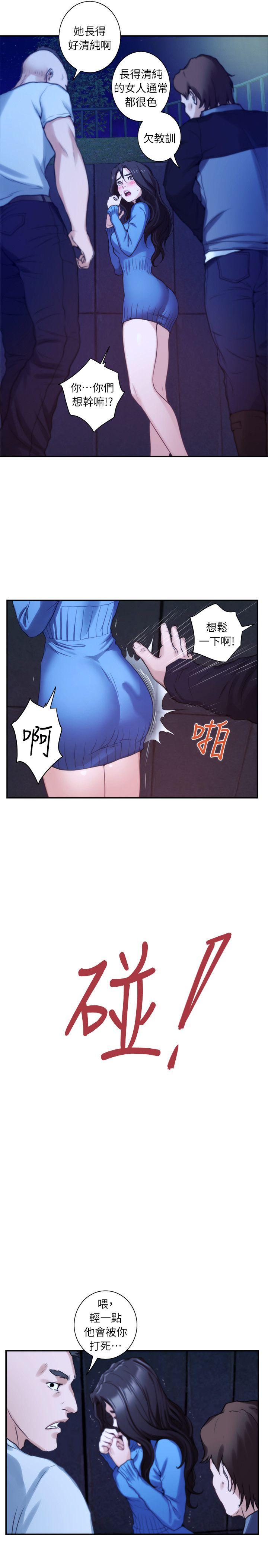 S-Mate 第11話 第26页