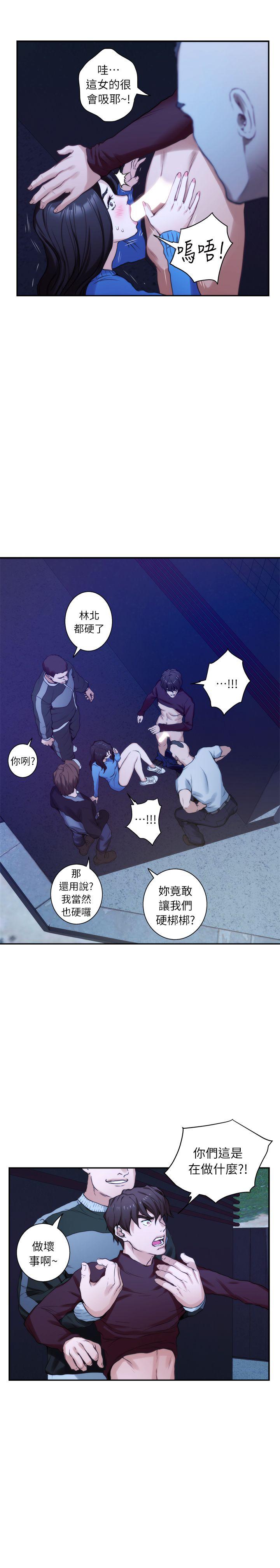 S-Mate 第11話 第25页