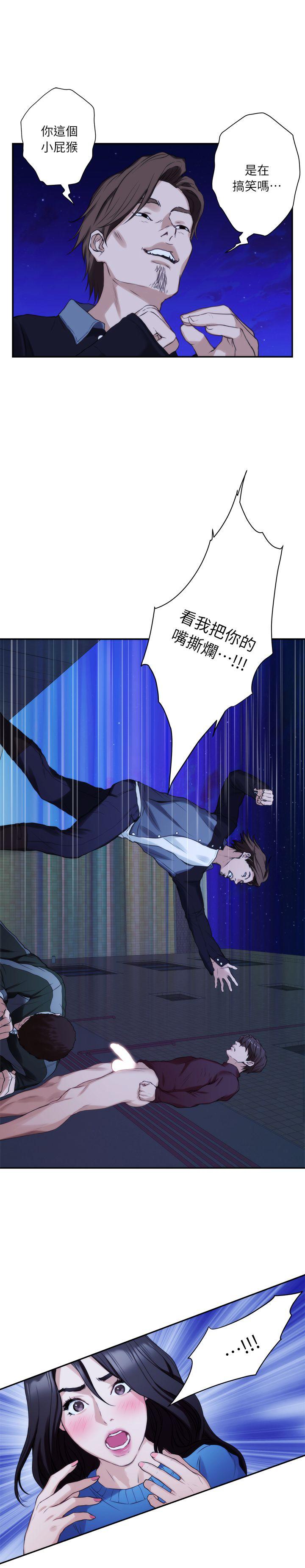 S-Mate 第12話 第4页