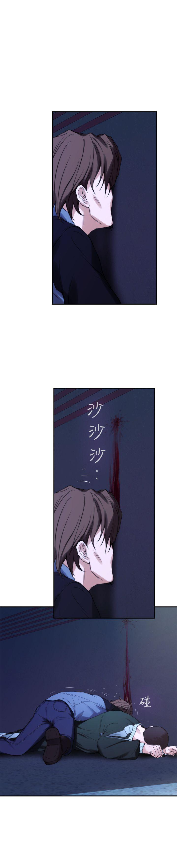 S-Mate 第12話 第8页