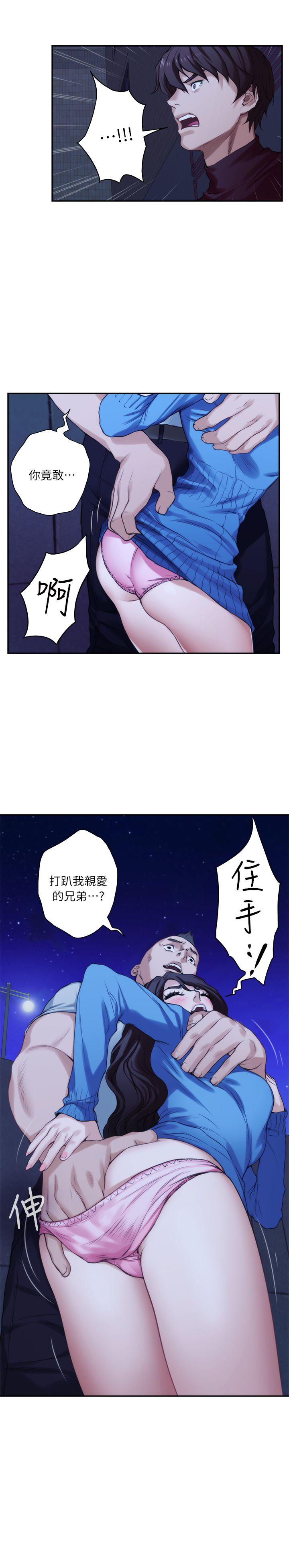 S-Mate 第12話 第12页