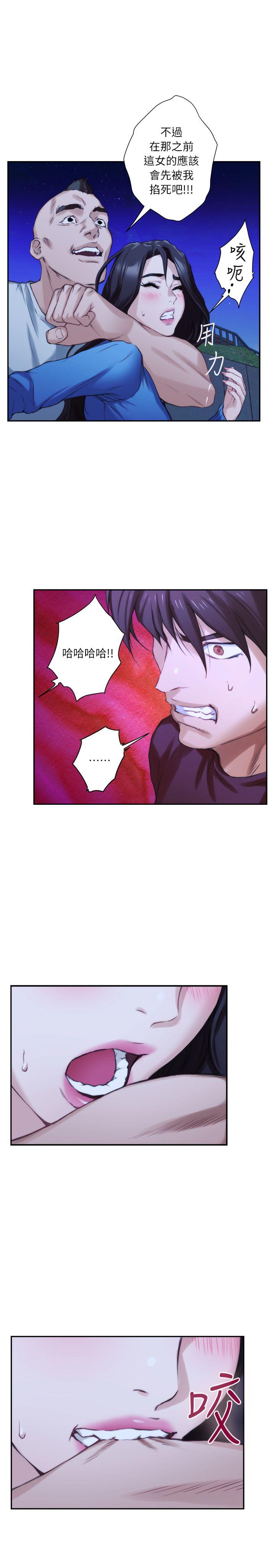 S-Mate 第12話 第15页