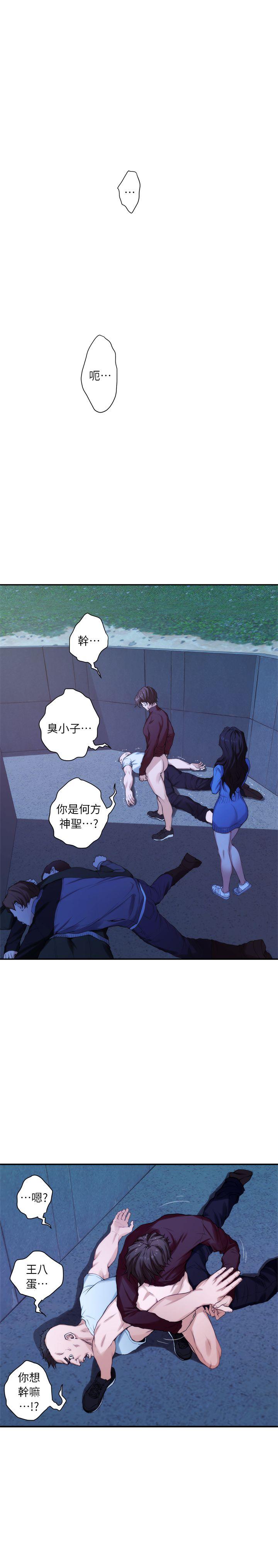 S-Mate 第12話 第20页