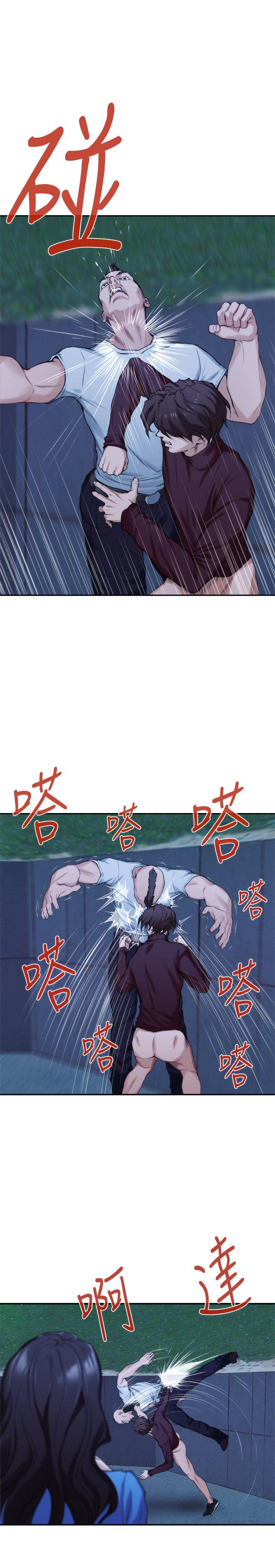 S-Mate 第12話 第18页